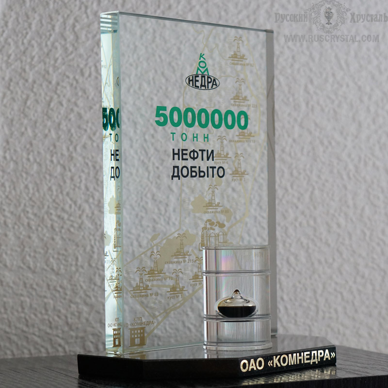 корпоративный приз  фирменный сувенир нефтяникам с каплей нефти внутри стекла акрила